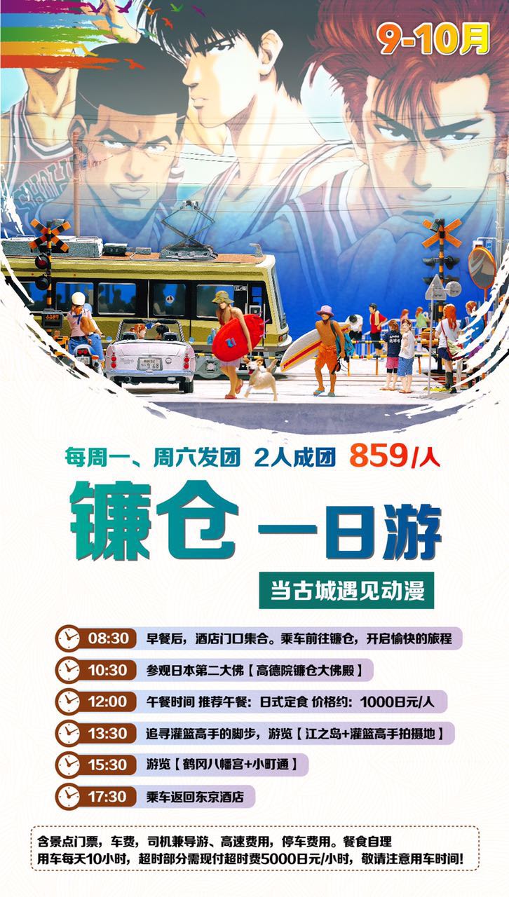 镰仓一日游.jpg